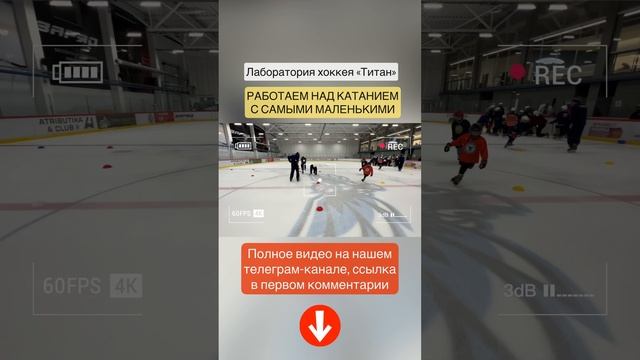 Как научить ребёнка кататься на коньках? Получи бесплатный курс по закреп. комментарию. смотреть онлайн