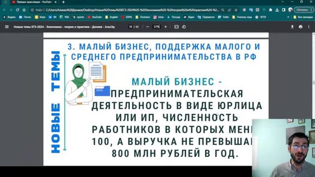 Новые темы ЕГЭ-2024 - Экономика - теория и практики смотреть онлайн