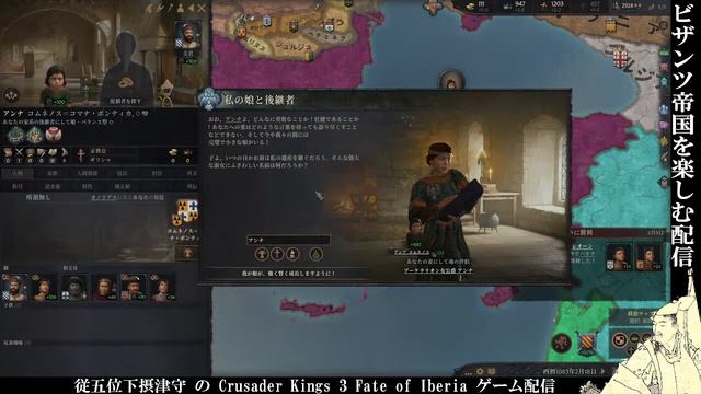 【配信】アンナ・コムネナへの道 #2【CK3】 смотреть онлайн