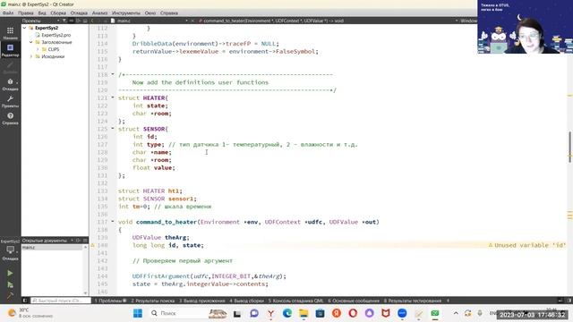 Встраиваем экспертную систему в программу на С // Демо-занятие курса «Программист С» смотреть онлайн
