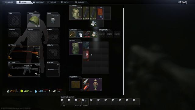 Escape From Tarkov Черт с глушитель.Жить! смотреть онлайн