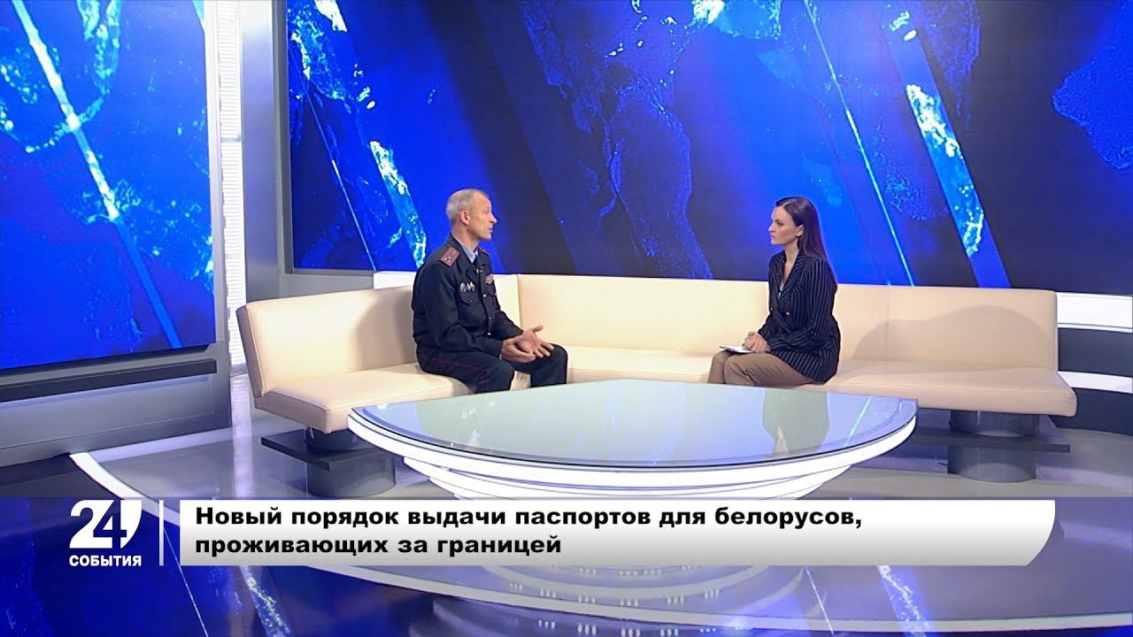 Телеканал Беларусь 24