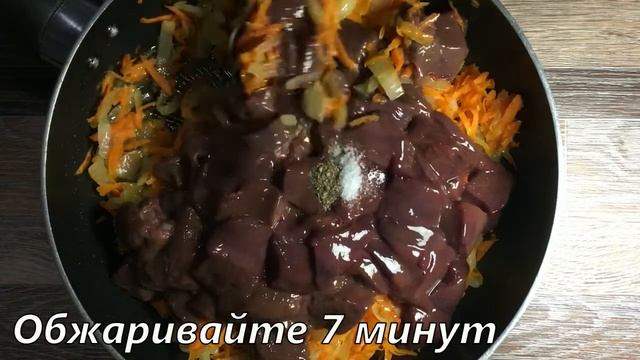 Печень с картофелем и сыром в духовке смотреть онлайн