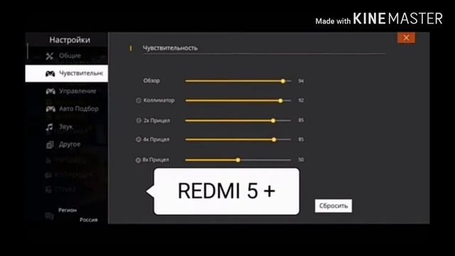 15 - НАСТРОЕК ЧУВСТВИТЕЛЬНОСТИ FREE FIRE ДЛЯ ИДЕАЛЬНОЙ ОТТЯЖКИ ТОЛЬКО #XIAOMI# #REDMI# смотреть онлайн