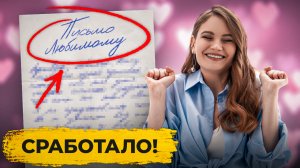 Мужчина ВЕРНУЛСЯ! Эта Практика поможет восстановить отношения