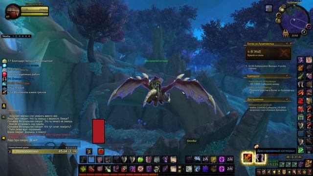 НОВЫЙ WOW ВЫШЕЛ! - Shadowlands 9.1