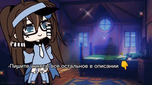 ~Ищу пару ?~ ~Желательно мальчика~ смотреть онлайн