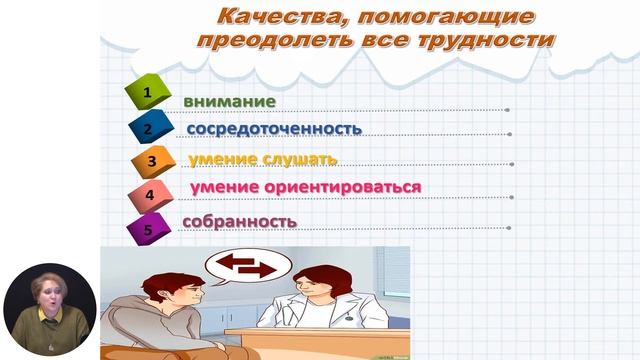 Развитие личности, 4-й класс, Изменения в жизни учащегося смотреть онлайн