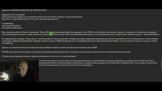 Заметка: сохраняется ли память души после смерти тела? смотреть онлайн