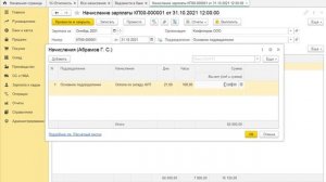 Создаем уточненную форму 6-НДФЛ.