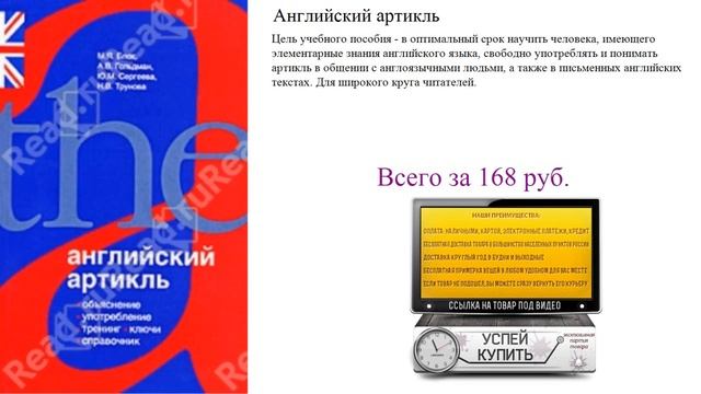 Английский артикль Посмотреть смотреть онлайн