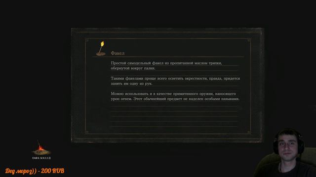 Прохождение Dark Souls 3 (Ps4 Pro) стрим#1 смотреть онлайн