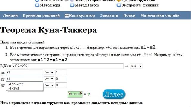 Условия Куна-Таккера смотреть онлайн