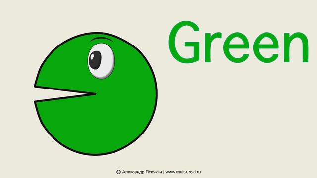 Развивающий мультик для детей - Учим цвета на английском / Learn Colors with Pac-man смотреть онлайн