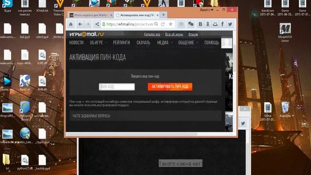 Warface: Как активировать Пин-Код? смотреть онлайн