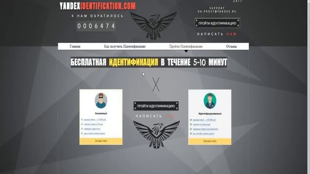 Как получить именной, или идентифицированный статус Яндекс Деньги 2018 смотреть онлайн