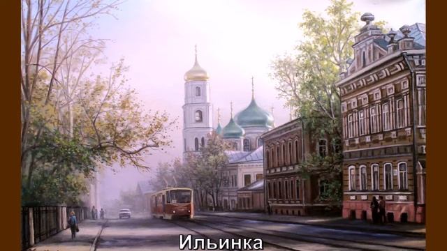 Художник Сычёв Алексей - Городской пейзаж смотреть онлайн
