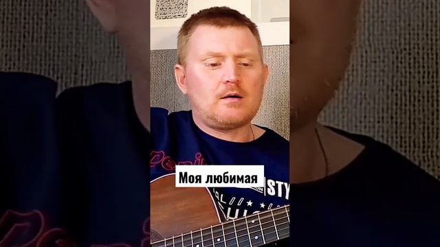 Моя любимая.(Я уходил тогда в поход) Песни под гитару. смотреть онлайн