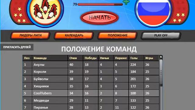 Хоккей без правил #3 КулТуберы возвращаются!!! смотреть онлайн