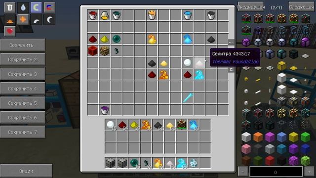 Магмовый тигель, распределитель жидкостей и получение жидкостей (Thermal: Expansion, Foundation) смотреть онлайн