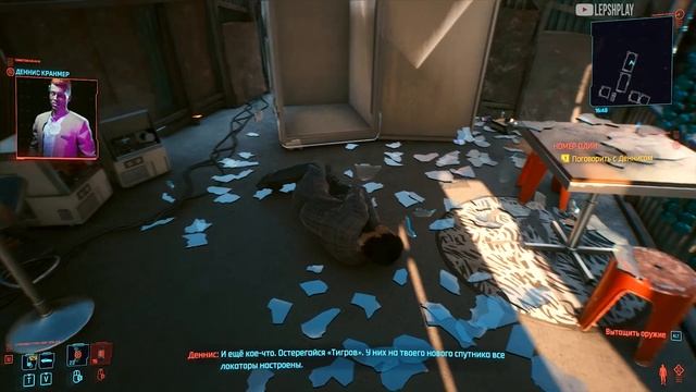 Номер Один Cyberpunk 2077, найти и открыть контейнер no future. Киберпанк, прохождение смотреть онлайн