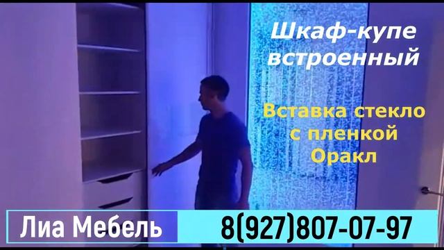 Встроенный шкаф-купе смотреть онлайн