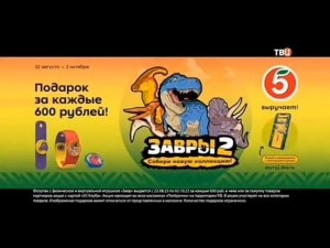 Рекламный блок ТВЦ 09.09.2023