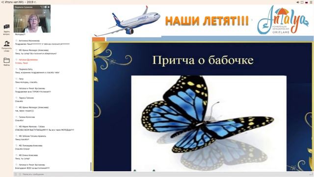 Притча о бабочке, которая избежала трудности. смотреть онлайн