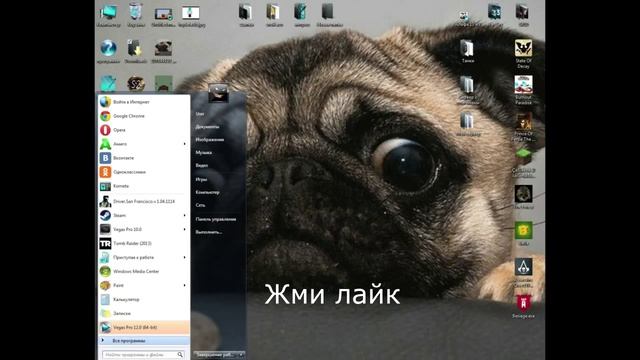 Как установить vegas pro если выдает ошибку!! смотреть онлайн