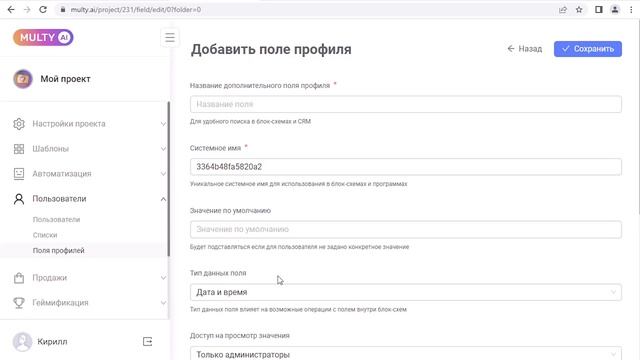 Таймеры в MultyAI смотреть онлайн
