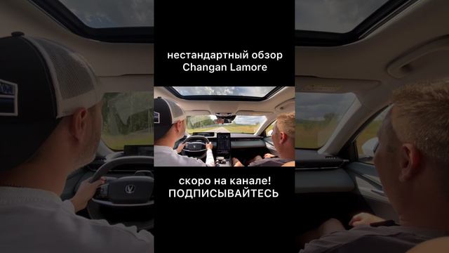 Нестандарный обзор Changan Lamore смотреть онлайн