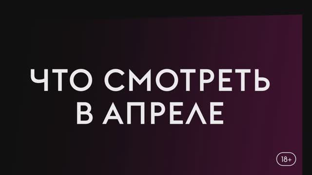 Что смотреть в апреле (2024). Американская ржавчина, Пэриш, Босх смотреть онлайн