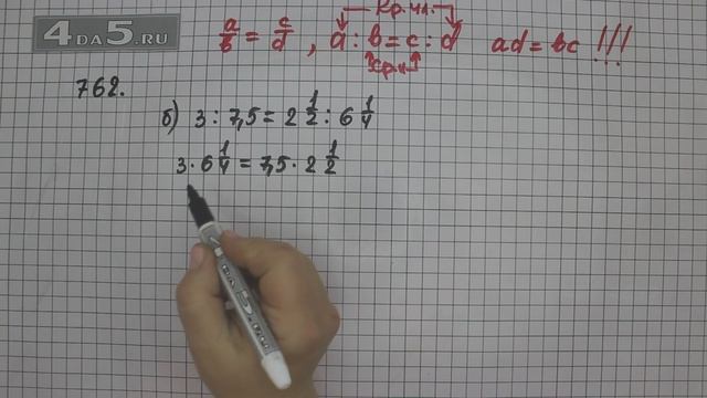 Упражнение 762. Вариант Б. (Задание 768 Вариант Б. Часть 1) Математика 6 класс – Виленкин Н.Я.