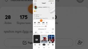 как переключить второй аккаунт в лайке?❤