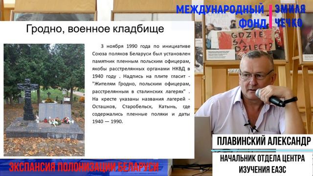 Ползущая полонизация Беларуси - примеры. Состояние и перспективы. Что делать? #Плавинский #Корнилов смотреть онлайн