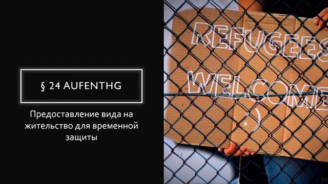 Новый закон в Германии, украинцы получат гражданство и ПМЖ? #Беженцы #Гражданство #ПМЖ #Германия смотреть онлайн
