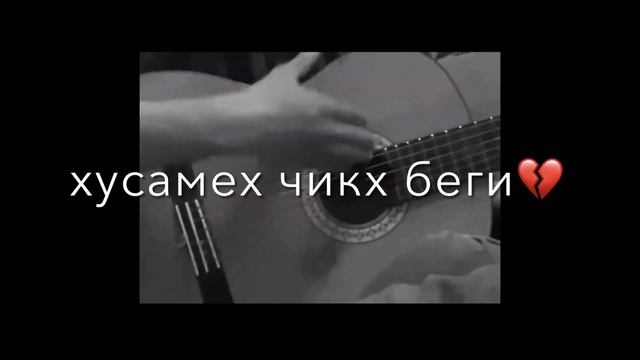Асхьаб Касумов-Сан да💔 \Атмосфера души #темнота смотреть онлайн