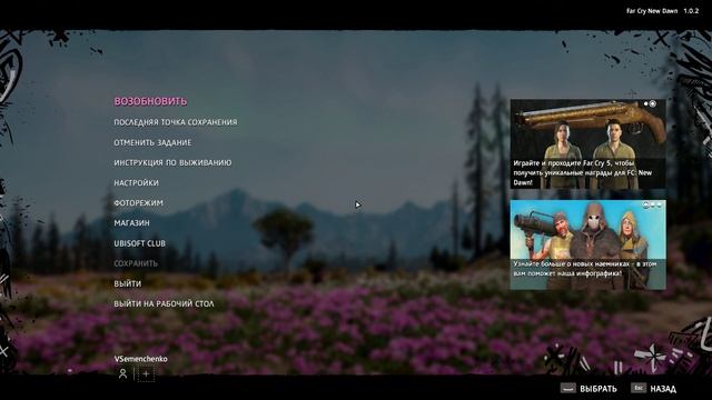 Прохождение Far Cry New Dawn - Часть 21 - Во блажь, Секрет Иосифа смотреть онлайн
