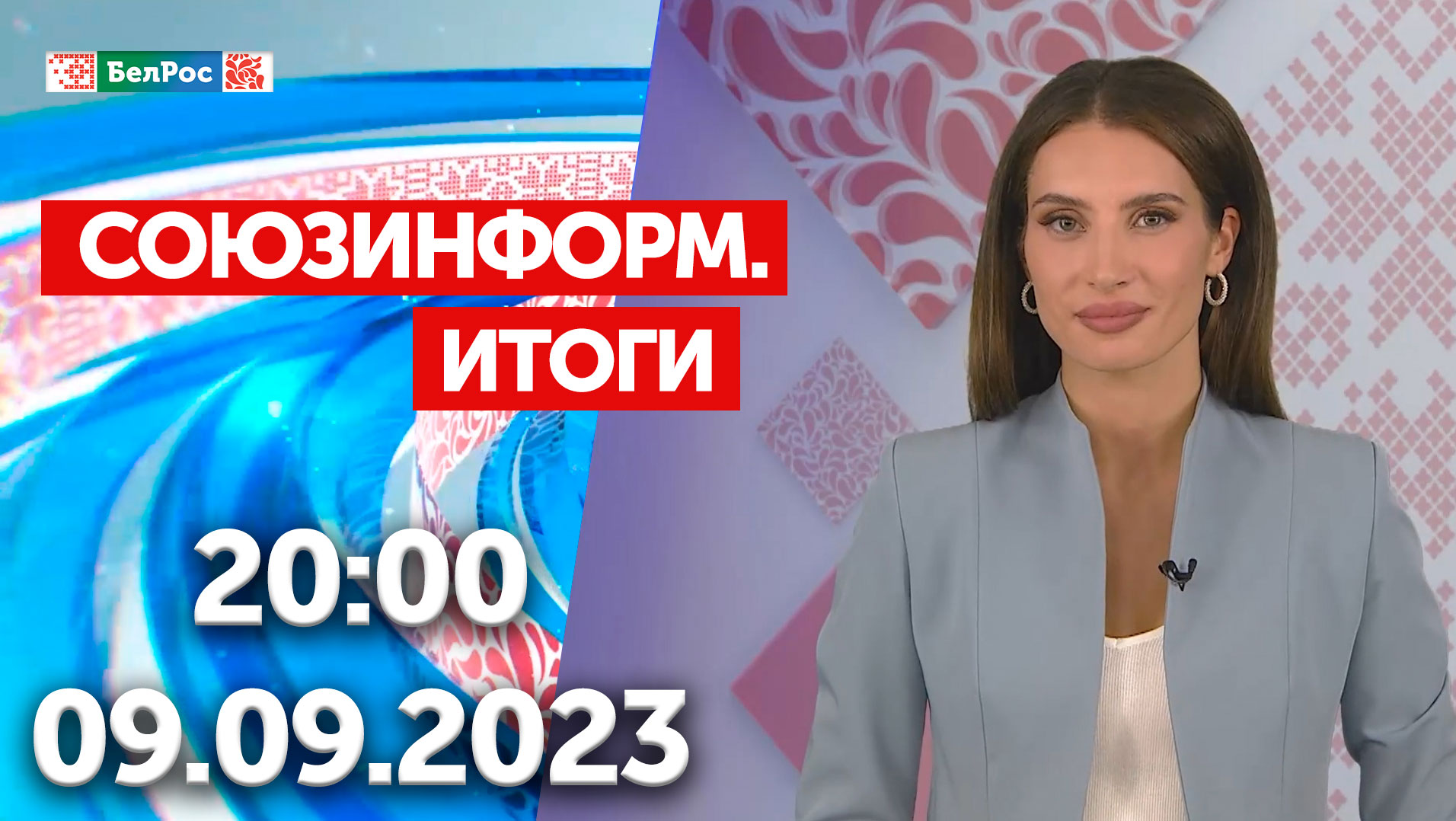 Итоги недели: Переговоры Путина и Эрдогана / Как защитить историческую память? / Молодёжь - за СГ