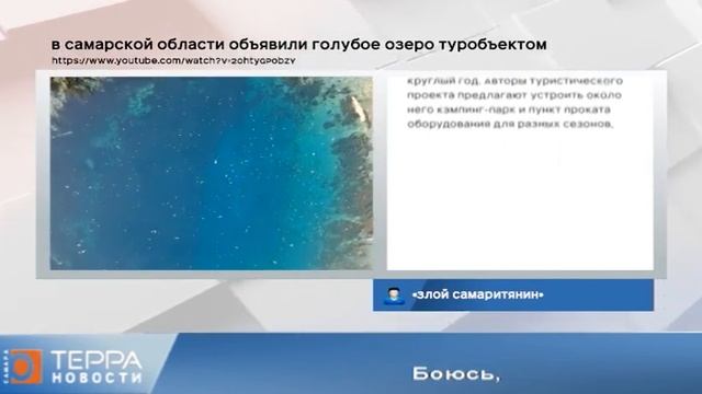 Новости блогов. Эфир передачи от 09.08.2021 смотреть онлайн