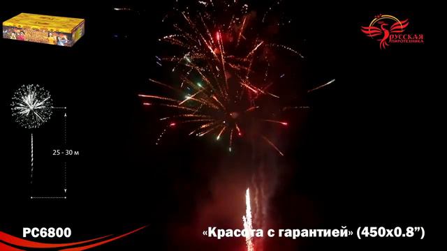 PC6800 смотреть онлайн