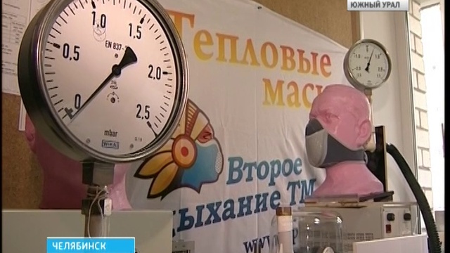 Тепловые маски