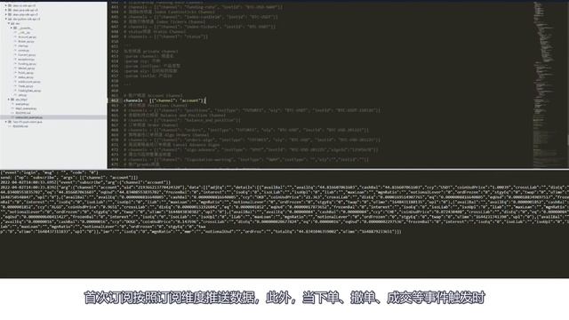 欧易（OKX）API 教程五 Websocket API使用介绍和注意事项 смотреть онлайн