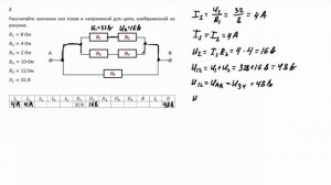 Расчет электрических цепей.  Разбор