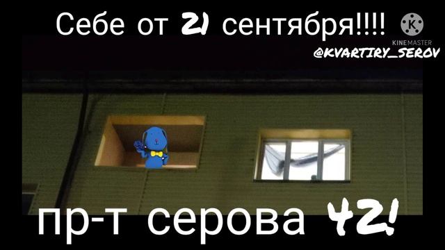 праздник на 21 сентября! квартиры серов! смотреть онлайн