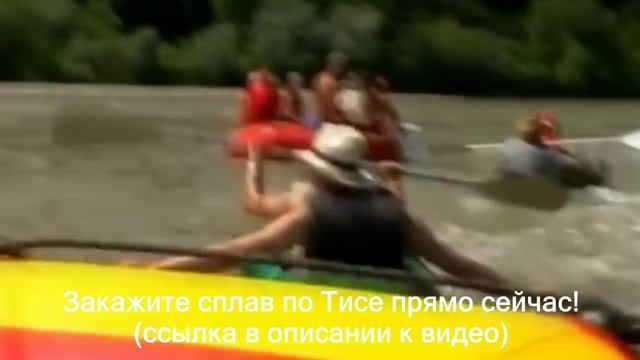 Рафтинг в Карпатах. Сплав по Тисе. Отдых в Закарпатье. Туры в Карпаты. смотреть онлайн