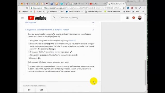 Как изменить URL адрес, ссылку на свой канал на YouTube? Марина Письменная смотреть онлайн