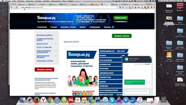Сайт о дипломной работе. Анализ сайта о дипломной поддержке студентов. Проверьте свой сайт! смотреть онлайн