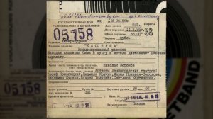 Николай Воронов - Кассирша