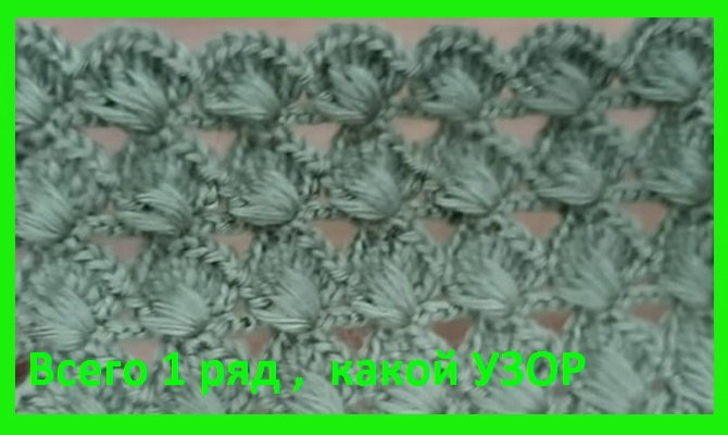 Зеленый узор , оригинальный узор крючком смотреть онлайн